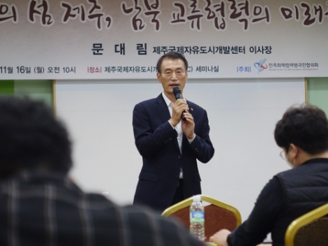 문대림 JDC 이사장, 민화협 1020통일공감기자단 특강 개최