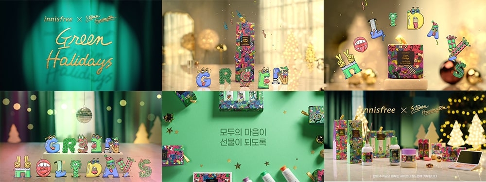 이니스프리, ‘2020 그린 홀리데이’ 영상 공개