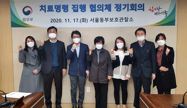 11월 17일 서울동부호보관찰소에서 치료명령 집행 협의체 정기회 기념촬영.(사진제공=서울동부준법지원센터)