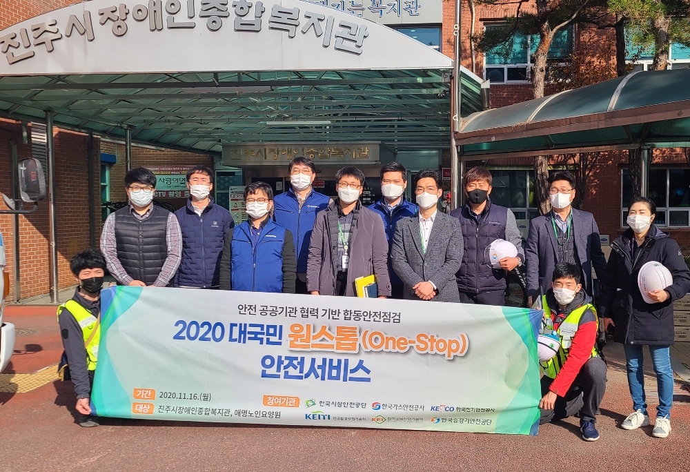 소규모 취약시설 무상 안전점검 전경. (사진=한국시설안전공단)