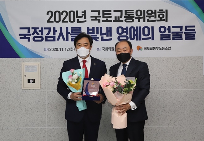 국토교통부 노동조합이 선정한 2020 국정감사 우수의원에 선정된 정동만 국회의원(사진왼쪽)이 기념촬영.(사진제공=정동만의원실)