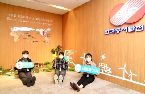 동서발전, MZ세대 직원들과 디지택트‘비전·가치 공유’