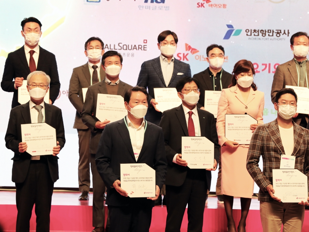 SK 사회공헌 연합체 ‘행복얼라이언스’ 기념행사 개최