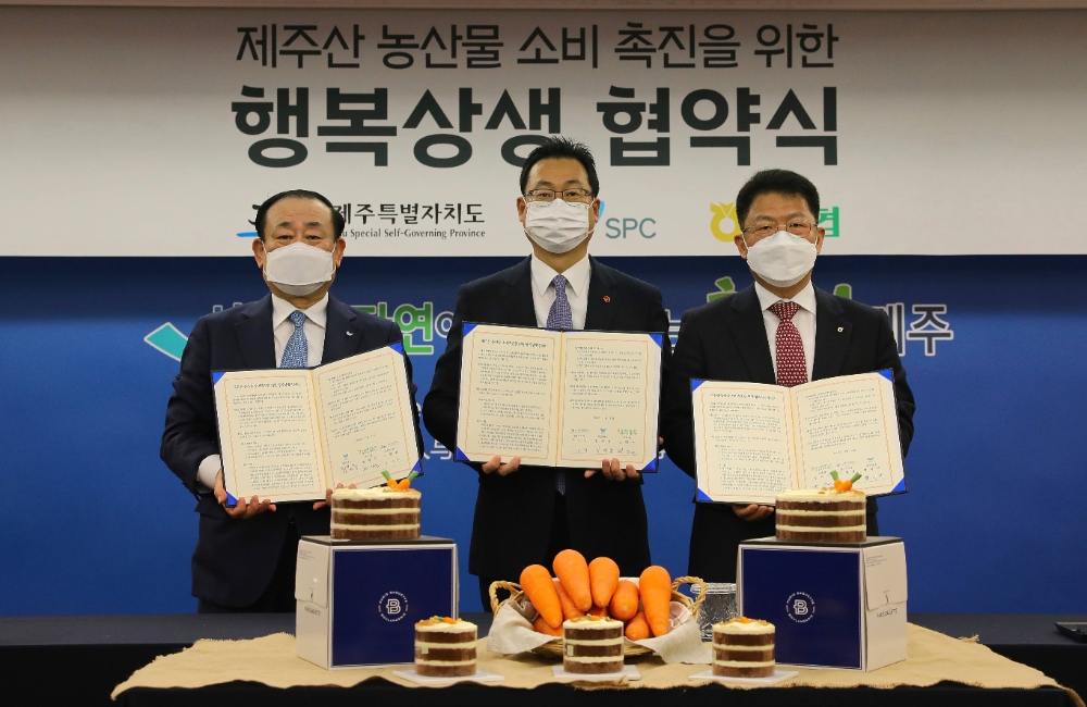 SPC그룹, 제주 당근 재배 농가 지원 나서