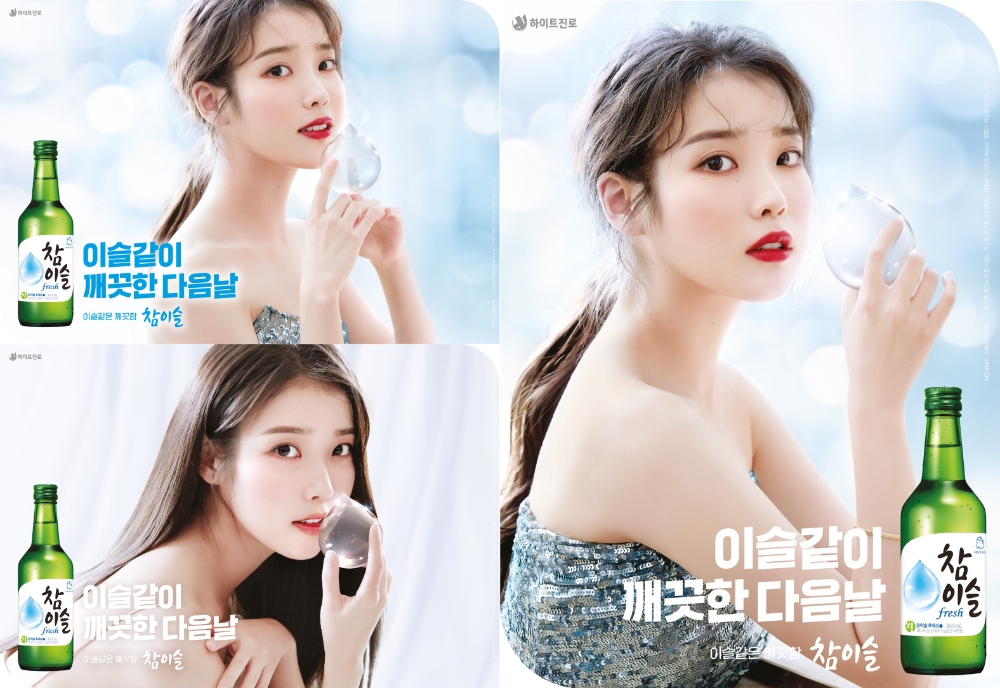 하이트진로, 참이슬ㆍ보그 컬래버레이션 화보, 포스터 제작