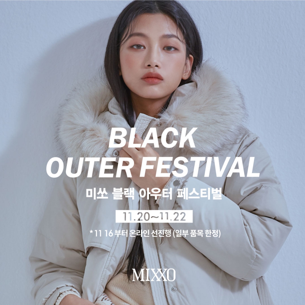 이랜드 미쏘, 블랙프라이데이 프로모션 연다