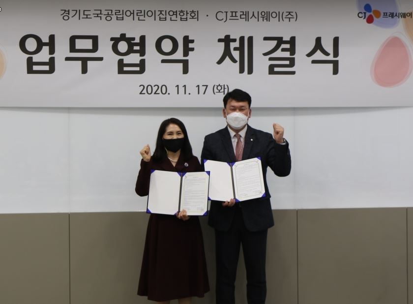 CJ프레시웨이, 경기도국공립어린이집연합회와 업무협약 체결