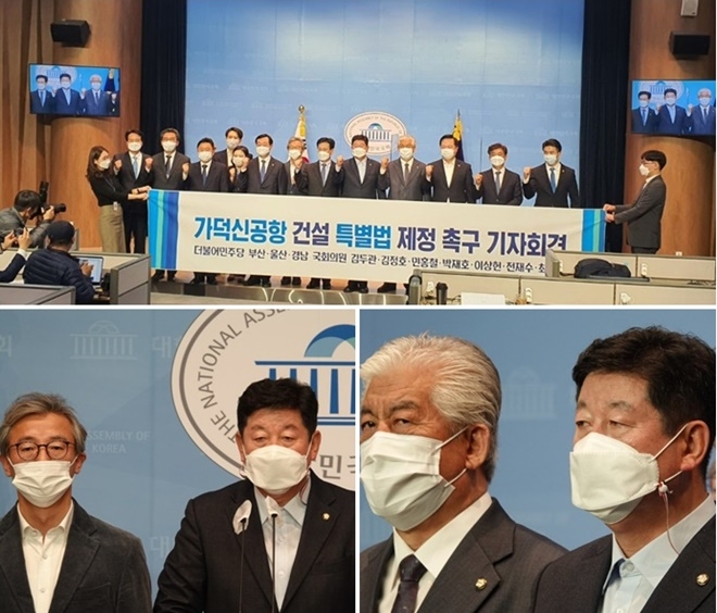 11월 18일 오전 국회 소통관에서 열린 가덕도신공항 건설 특별법 제정촉구 기자회견.(사진제공=더불어민주당부산시당)