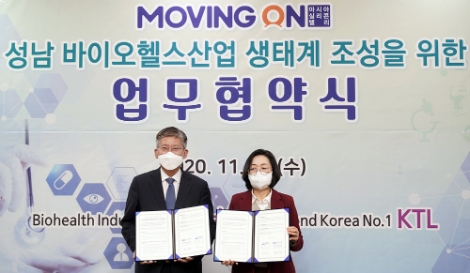 KTL, 성남시와 바이오헬스산업 생태계 조성 맞손