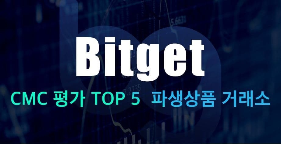 비트겟(bitget), 한국 시장 진출… 팀 구성 완료