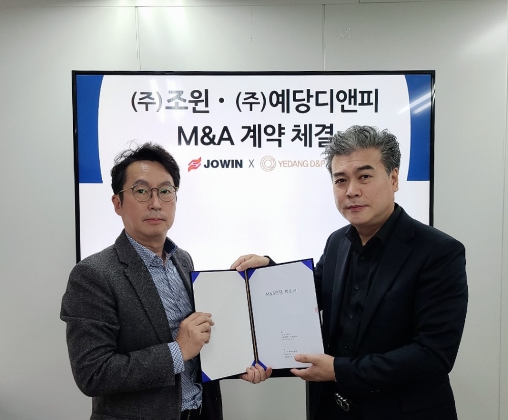 조윈, 홈쇼핑 전문 기업 예당디앤피와 상생 비즈니스 가속화 위한 M&A 체결