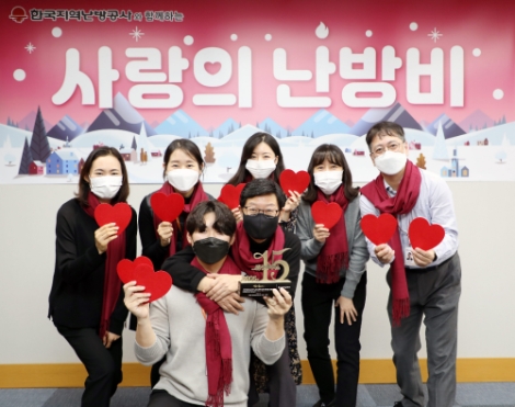 지역난방공사, ‘사랑의 난방비’ 15주년 감사패 받아