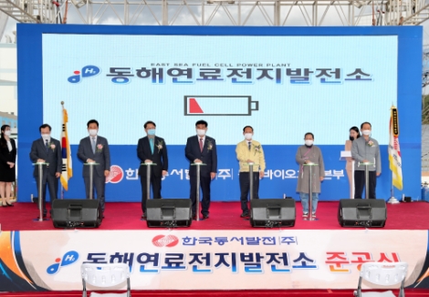 동서발전, 15MW급 동해 연료전지 준공