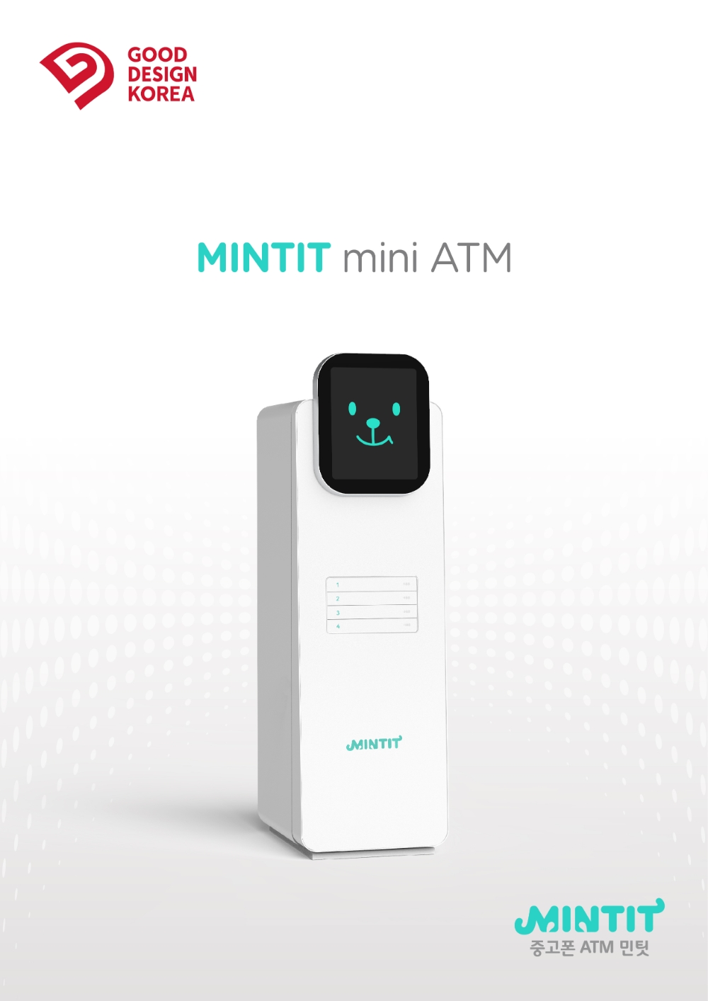 이번에 수상한 ‘민팃ATM 미니’.(사진=SK네트웍스)
