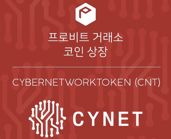 VR 시뮬레이터 플랫폼 싸이넷(CNT), 유동성 확보차 프로비트 상장