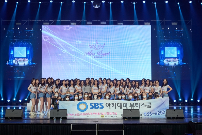 구리미용학원 SBS아카데미뷰티스쿨 2020 미스로얄코리아선발대회 헤어&메이크업 협찬