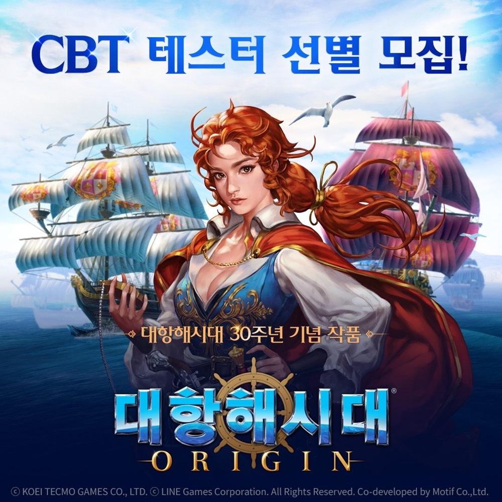 라인게임즈, ‘대항해시대 오리진’ 시네마틱 영상 공개 및 CBT 참가자 모집