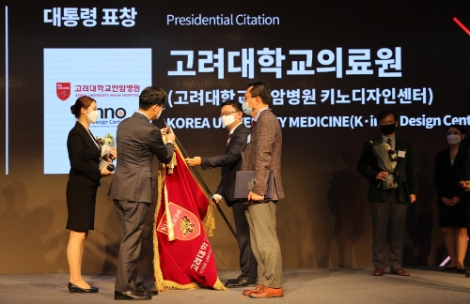 고려대 안암병원, 대한민국디자인대상 대통령표창 수상