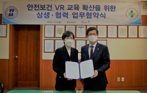 안전보건공단-을지대, '안전보건 VR 교육자료 공동개발' 업무협약 체결