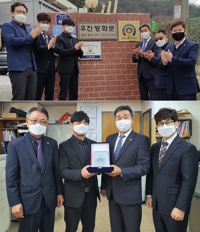 제47호 일자리우수기업으로 선정된 우진방화문 현판식.(사진제공=한국법무보호복지공단부산지부)