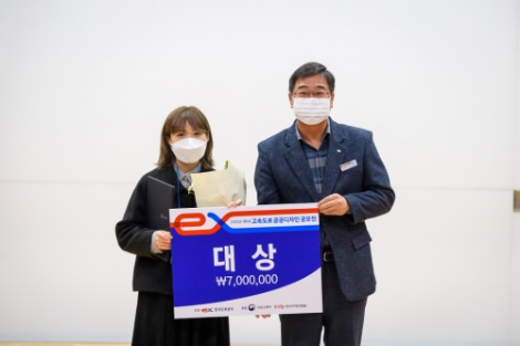 도로공사, 제9회 고속도로 공공디자인 수상작 발표