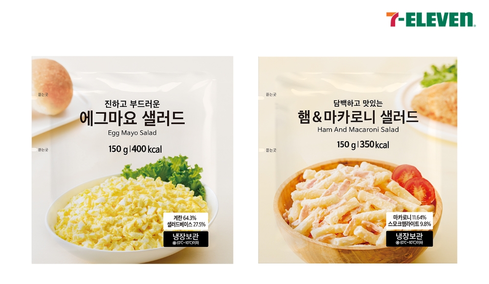 세븐일레븐, 뭘 해도 맛있는 다용도 간편 샐러드 2종 출시