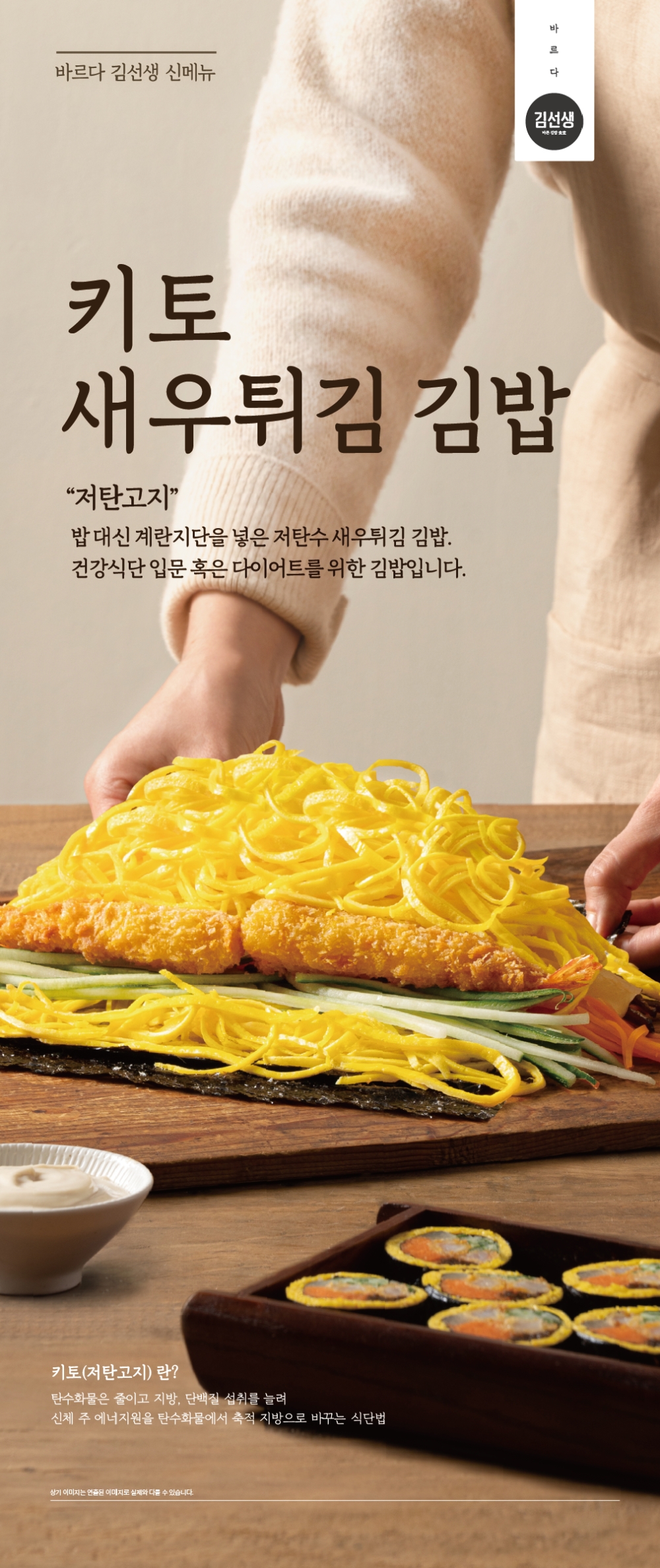 바르다 김선생, 신제품 출시기념 할인 프로모션