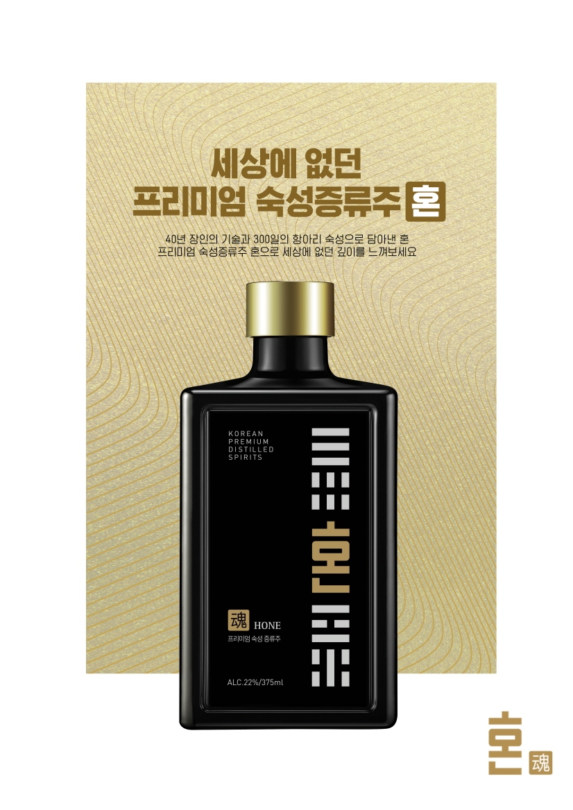 ‘혼’, 홈플러스 신규 입점