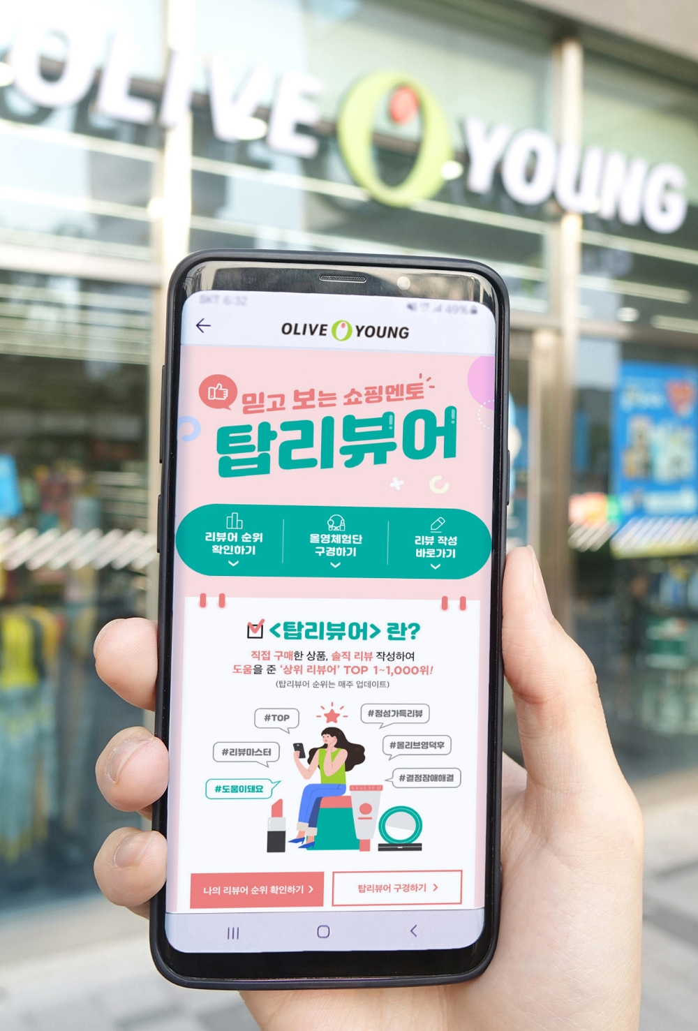 CJ올리브영, 온라인몰 누적 리뷰 수 610만 건 돌파