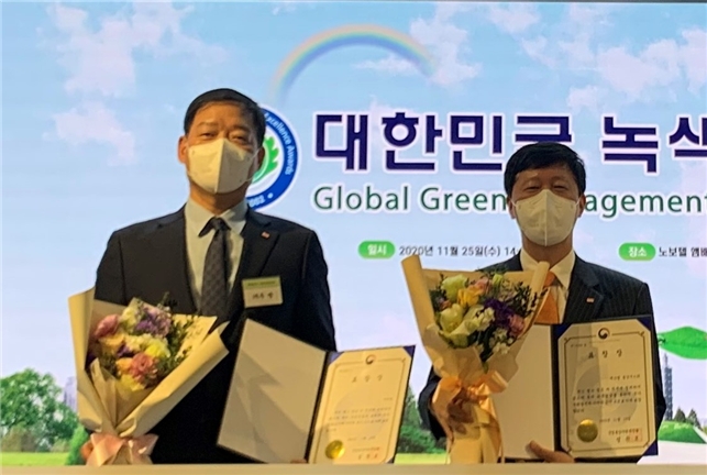 SM 우방·중공업, 2020 대한민국 녹색경영대상 산자부장관 표창