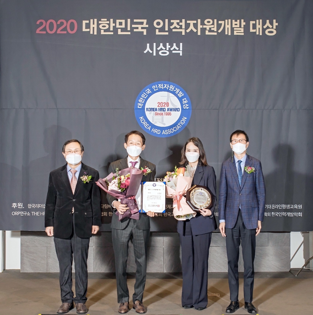 롯데호텔 서비스 아카데미, 2020 대한민국 인적자원개발 종합대상 수상.(사진=롯데호텔 서비스 아카데미)