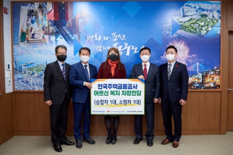 주택금융공사, 임원진 급여 일부 반납해 취약계층 지원