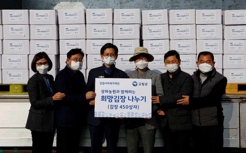 매일유업 진암사회복지재단, 고창군에서 ‘2020 희망김장 나누기’