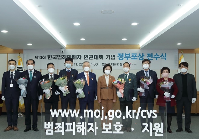 추미애 법무부 장관이 27일 정부과천청사에서 개최된 ‘제13회 한국범죄피해자 인권대회 기념 정부포상 전수식’에서 수상자들과 기념촬영을 하고 있다. (사진제공=법무부)