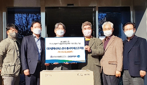 왼쪽부터 서광화 삼천리버스 부이사장, 소근 DGB유페이 대표이사, 최균 동명교통 이사장이 기념사진을 촬영하고 있다. 사진=DGB대구은행