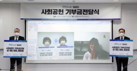 공영쇼핑, 대구·경북 간호사회 기부금 2억원 전달