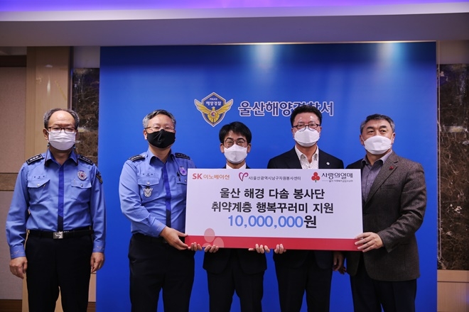 (사진제공=울산해양경찰서)