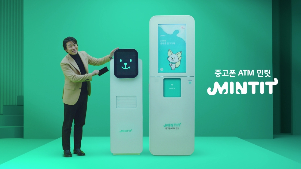 정보통신 리사이클 브랜드 민팃은 국내최초 인공지능(AI) 기반 중고폰 매입기 민팃ATM이 쉽고 간편한 서비스임을 알리는 내용의 영상 광고를 제작해 각종 채널을 통해 송출한다고 30일 밝혔다.(사진=SK네트웍스)
