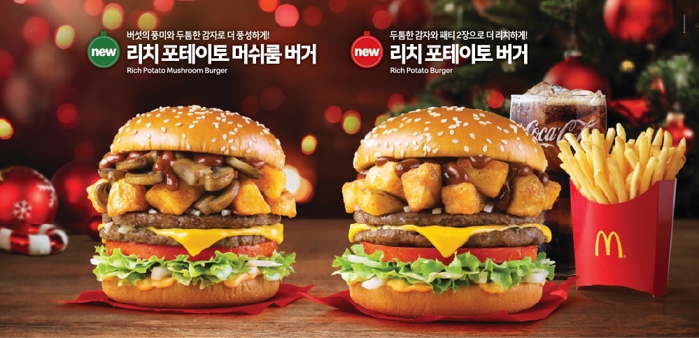 맥도날드, ‘리치 포테이토 버거’ 등 신제품 3종 출시