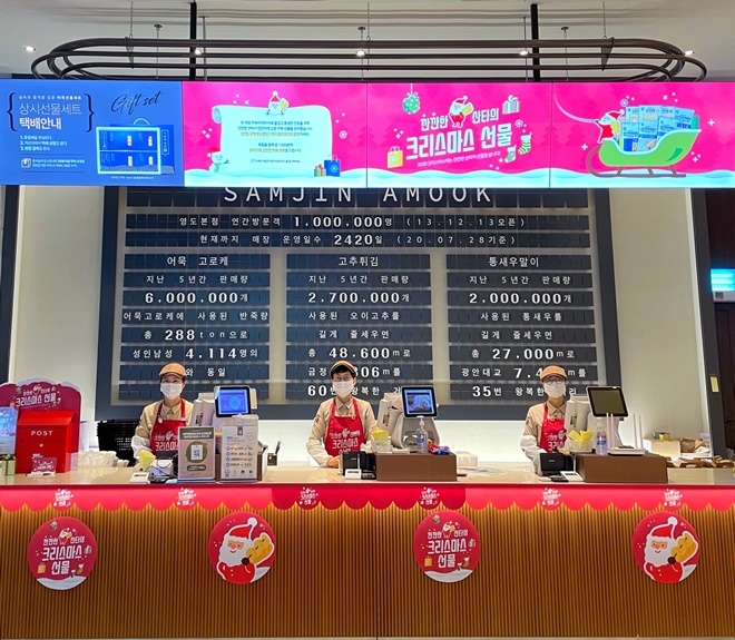 삼진어묵 이벤트 진행 현장.(사진제공=삼진어묵)