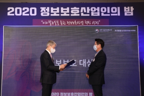 삼성서울병원, 정보보호 대상 수상