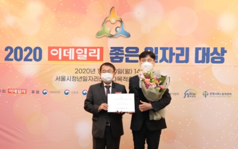 동서발전, 대통령 직속 ‘일자리위원회상’ 수상