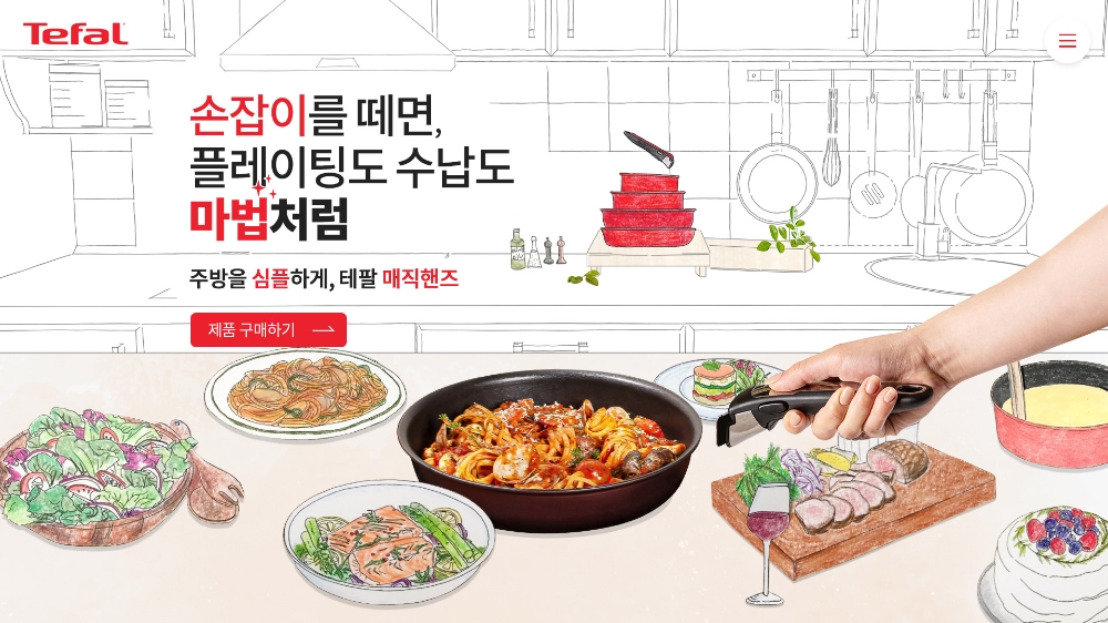 테팔, 매직핸즈 신제품 론칭 기념 역대급 경품 이벤트 진행