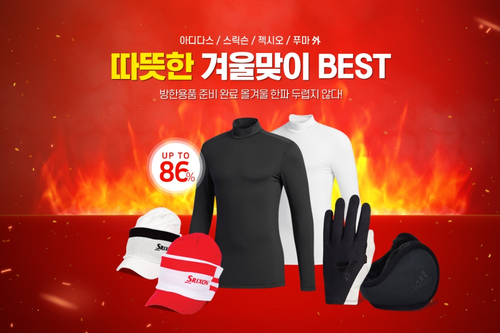마니아골프, 아디다스·젝시오·푸마 등, 겨울맞이 골프용품 핫딜 진행