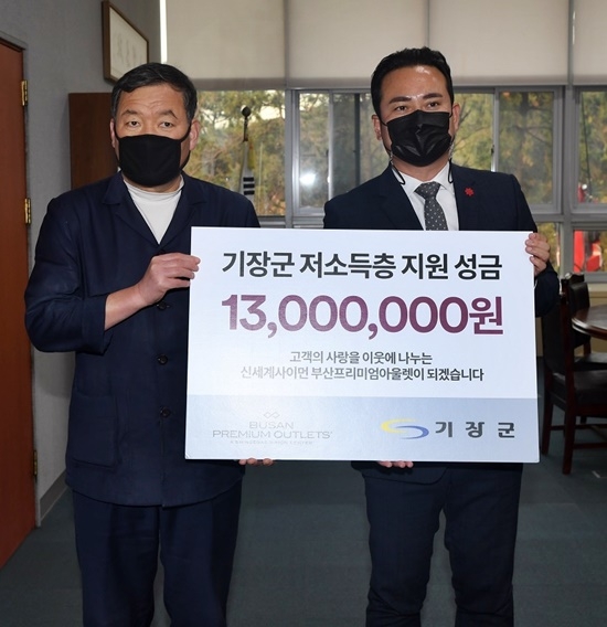 신세계사이먼 부산 프리미엄 아울렛이_기장군에 연말연시 이웃사랑 나눔 성금을 기탁하고 오규석 군수(사진왼쪽)와 기념촬영.(사진제공=부산기장군)