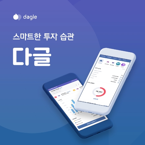 미드레이트, 금융 데이터 플랫폼 ‘다글(dagle)’ 사전 오픈