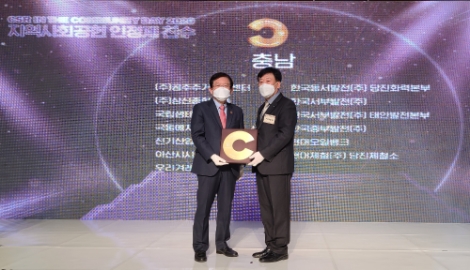 서부발전, ‘지역사회공헌’ 보건복지부 표창