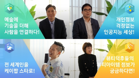 C랩 아웃사이드에 선정돼 1년간 삼성전자의 지원을 받은 스타트업 대표들(왼쪽 상단부터 시계방향) 노다멘 이원준 대표, 딥핑소스 김태훈 대표, 작당모의 윤정하 대표, 카운터컬쳐컴퍼니 심재원 부대표. 사진=삼성전자