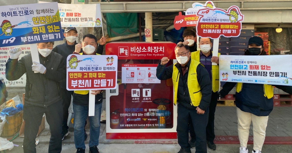 하이트진로, ‘안전하고 화재없는 전통시장만들기’ 국민안전캠페인 진행