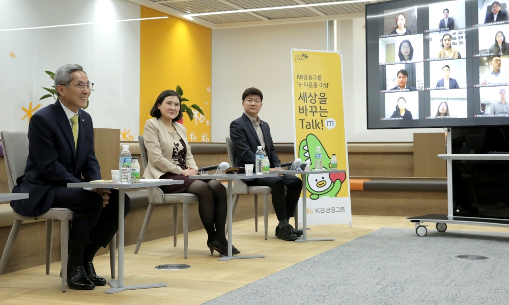 KB금융 윤종규 회장, 직원들과 ‘e-타운홀미팅’을 통해 진솔한 대화의 시간 가져